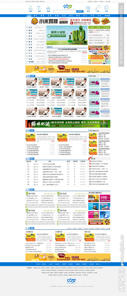 网页 招商 创意