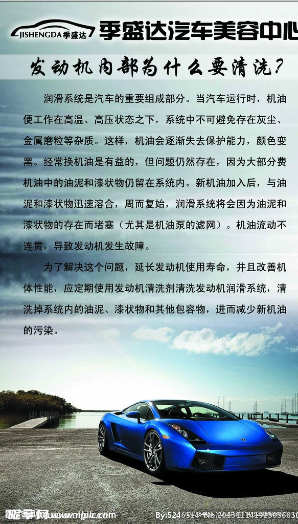 汽车美容