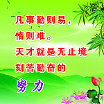 班级标语