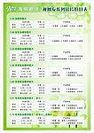镜片价目表