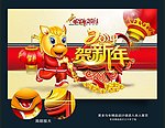 马年