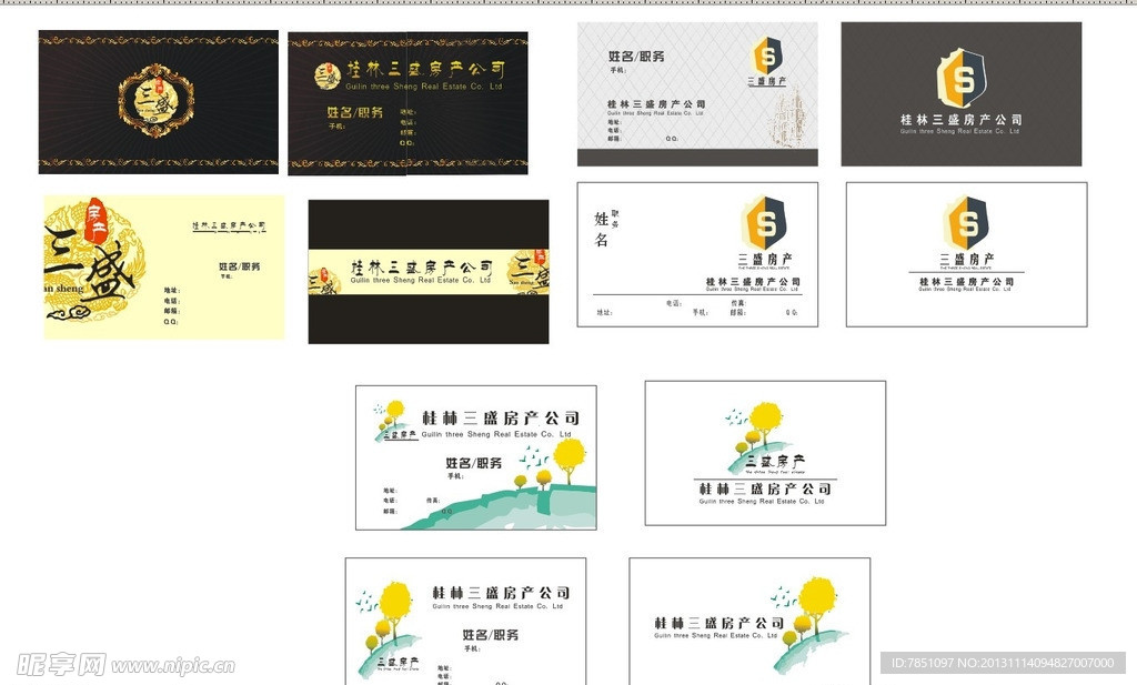 桂林三盛房产名片