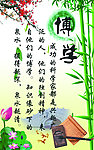 学校展板 学习