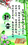 学校展板 学习
