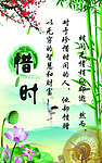 学校展板 学习