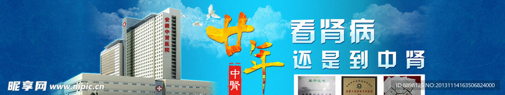 医疗 banner