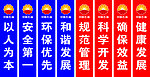 玻璃标语