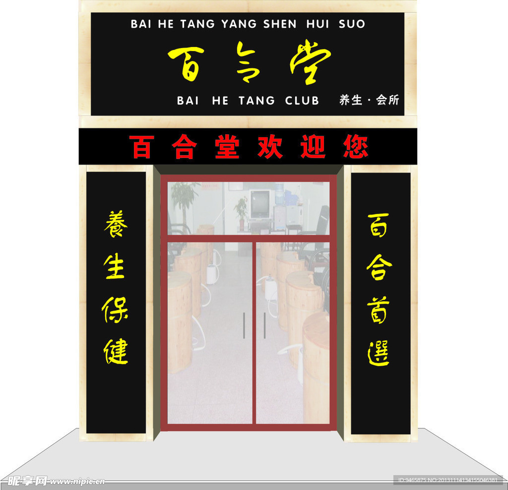 门头 牌匾