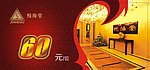 酒店代金卡