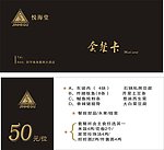 酒店代金券