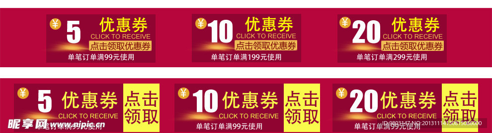 优惠券