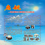 启航