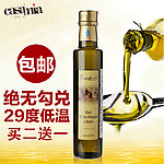 橄榄油直通车图片