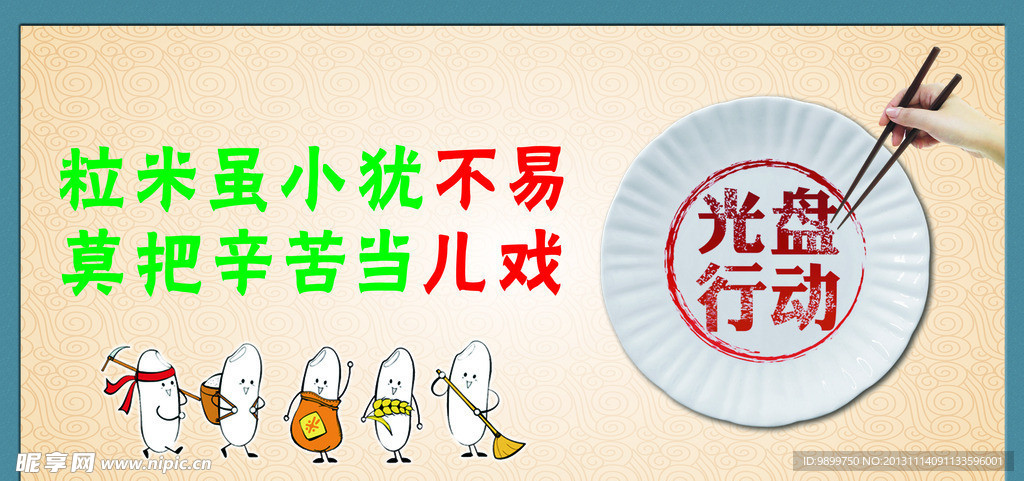 光盘行动 光盘 行动