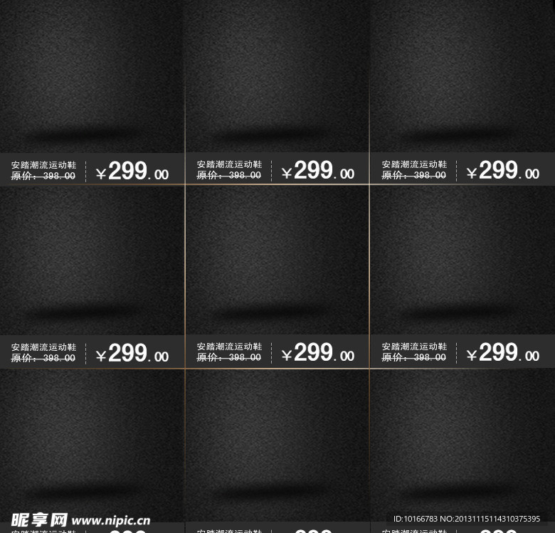 首页装修模板
