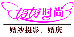 好好时尚