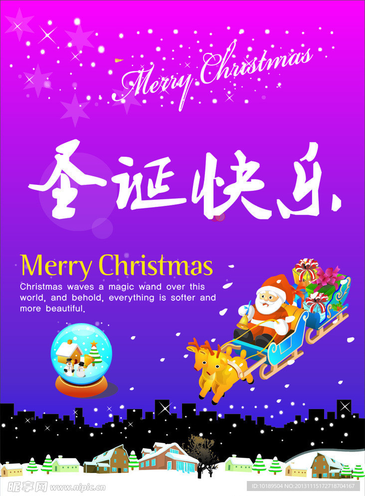 圣诞快乐