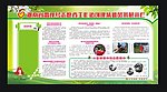 雷锋展板