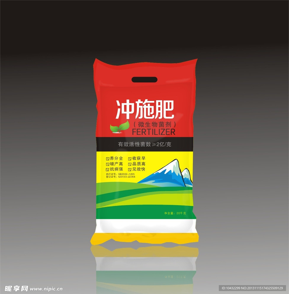 冲施肥 袋子