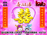 婚庆背景墙