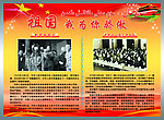 祖国我为你骄傲