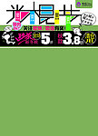 光棍节