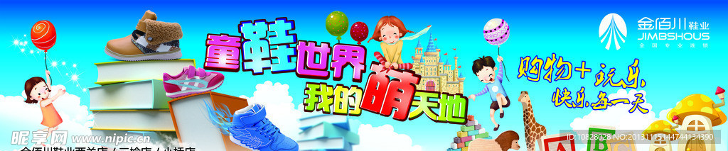 童鞋