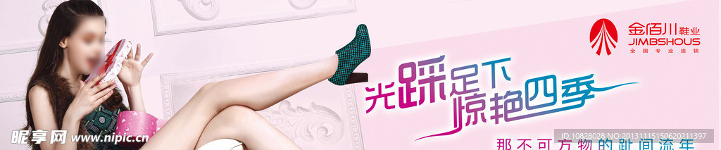 时尚模特 女鞋
