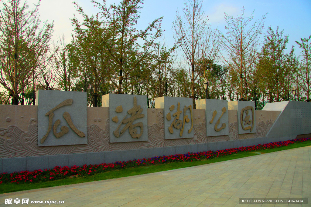 瓜渚湖公园