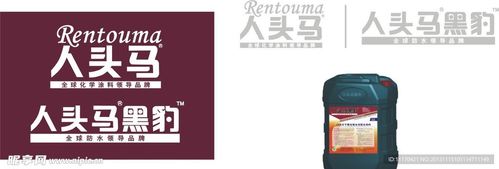 人头马黑豹化学涂料