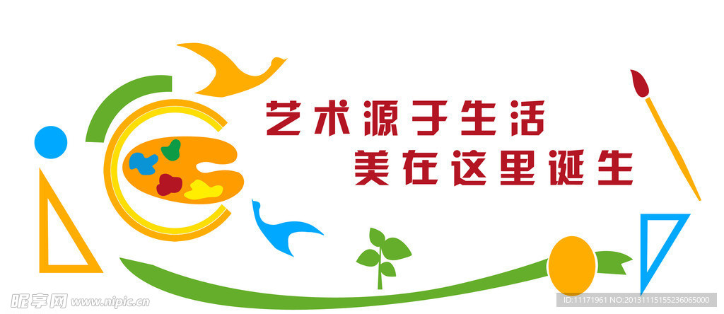 校园文化美术浮雕墙
