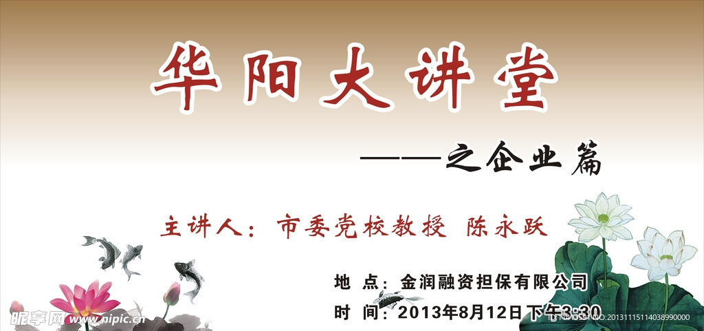大讲堂