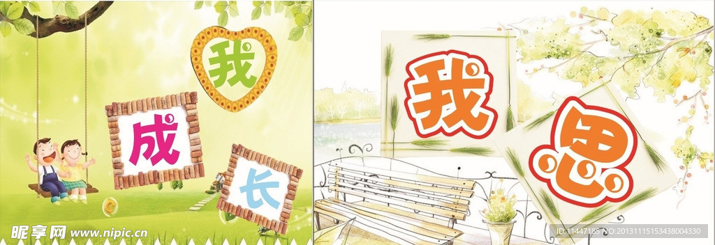 图书 展板