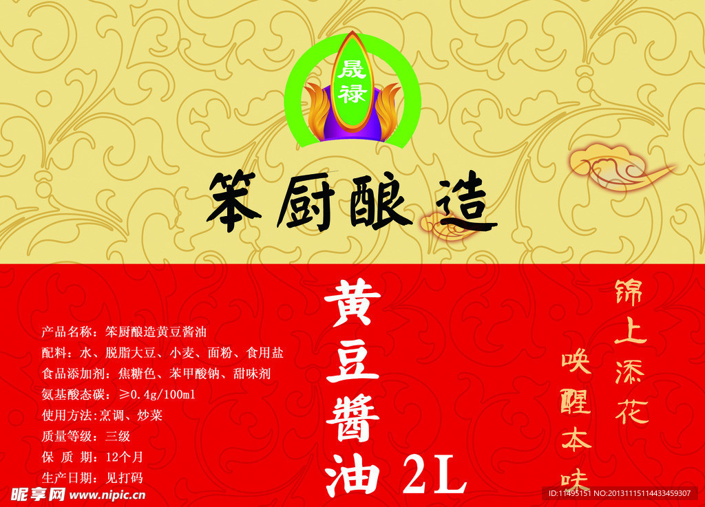 黄豆酱油