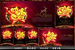圣诞元旦