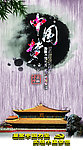 中国梦