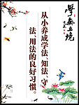 学无止境