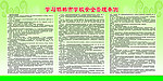 管理条例
