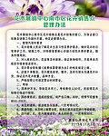 花卉销售管理制度