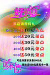 好消息