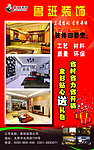 装饰展板