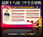 党建
