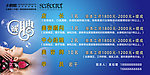 招聘广告