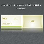名片