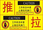 推拉标牌