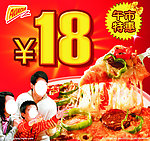 披萨