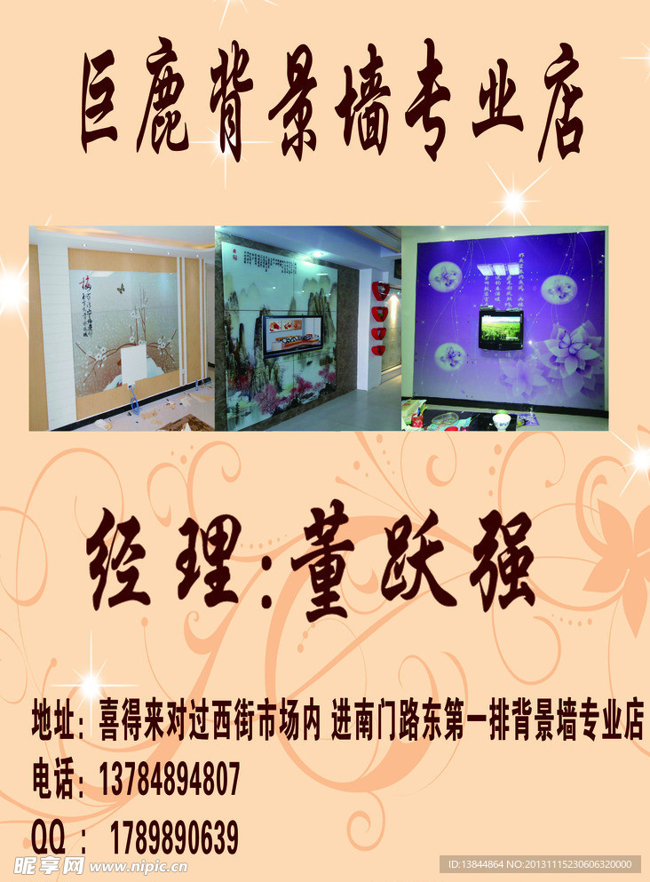 背景墙背景彩页