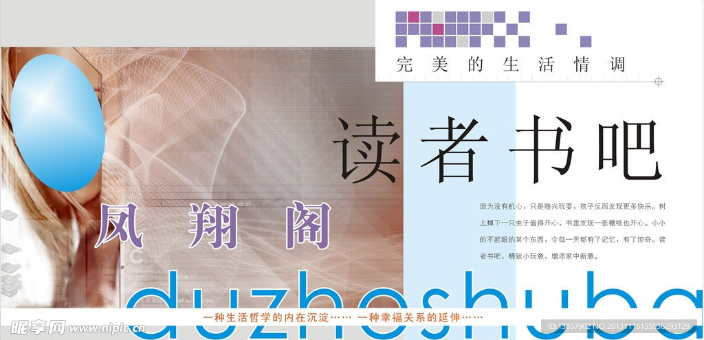 书吧书签