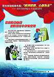 公安素材