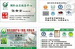 国珍名片